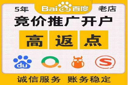 百度竞价广告收费策略及成功案例